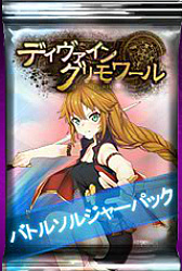 画像ギャラリー No.001のサムネイル画像 / 「ディヴァイン・グリモワール」,本日から“バトルソルジャーパック”が販売。期間限定ダンジョンの開放も