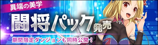 画像ギャラリー No.001のサムネイル画像 / 「ディヴァイン・グリモワール」に闘将パックが登場。期間限定ダンジョンも開放