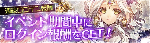 画像ギャラリー No.002のサムネイル画像 / 「ディヴァイン・グリモワール」,“ホワイトデーパック2019”が登場。パックや宝箱がもらえるログインイベントも