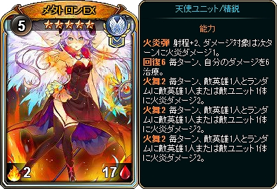 画像ギャラリー No.004のサムネイル画像 / 「ディヴァイン・グリモワール」,“配達人ダニエラ”や“メタトロンEX”が登場する「韋駄天パック」を販売