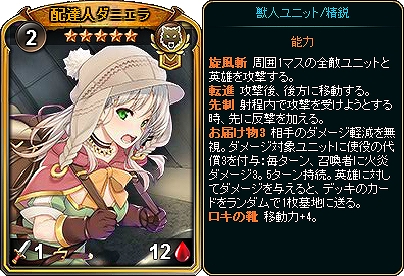 画像ギャラリー No.007のサムネイル画像 / 「ディヴァイン・グリモワール」,“配達人ダニエラ”や“メタトロンEX”が登場する「韋駄天パック」を販売