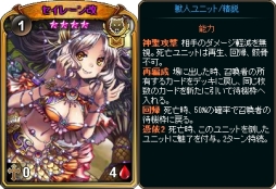 画像ギャラリー No.009のサムネイル画像 / 「ディヴァイン・グリモワール」に剣術使いパックが期間限定で登場