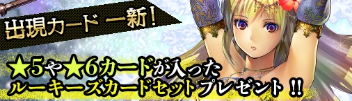 画像ギャラリー No.012のサムネイル画像 / 「ディヴァイン・グリモワール」に剣術使いパックが期間限定で登場