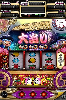 画像ギャラリー No.002のサムネイル画像 / iOS向けパチスロシミュレーター有料版「パチスロ ドンちゃん祭」が本日配信