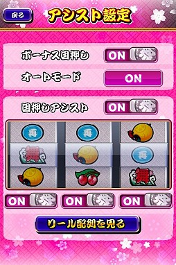 画像ギャラリー No.004のサムネイル画像 / iOS向けパチスロシミュレーター有料版「パチスロ ドンちゃん祭」が本日配信