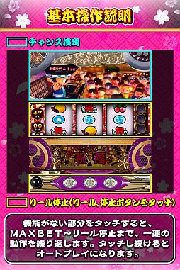 画像ギャラリー No.007のサムネイル画像 / iOS向けパチスロシミュレーター有料版「パチスロ ドンちゃん祭」が本日配信