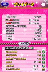 画像ギャラリー No.009のサムネイル画像 / iOS向けパチスロシミュレーター有料版「パチスロ ドンちゃん祭」が本日配信