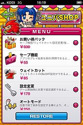 画像ギャラリー No.010のサムネイル画像 / iOS向けパチスロシミュレーター有料版「パチスロ ドンちゃん祭」が本日配信