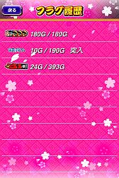 画像ギャラリー No.011のサムネイル画像 / iOS向けパチスロシミュレーター有料版「パチスロ ドンちゃん祭」が本日配信