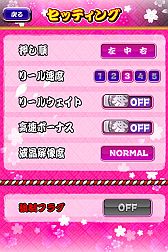 画像ギャラリー No.014のサムネイル画像 / iOS向けパチスロシミュレーター有料版「パチスロ ドンちゃん祭」が本日配信