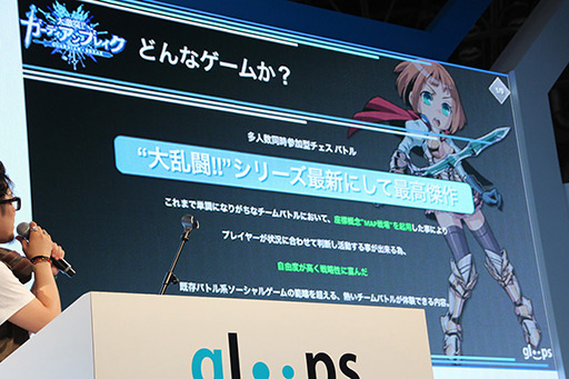 ���������꡼ No.006�Υ���ͥ������ / ��TGS 2012�ϡ������!!�����ǥ�����֥쥤���פ����DeNA�Ȥγ����������������뤬ȯɽ���줿gloops�ε���ȯɽ����ݡ���