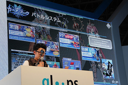 ���������꡼ No.008�Υ���ͥ������ / ��TGS 2012�ϡ������!!�����ǥ�����֥쥤���פ����DeNA�Ȥγ����������������뤬ȯɽ���줿gloops�ε���ȯɽ����ݡ���