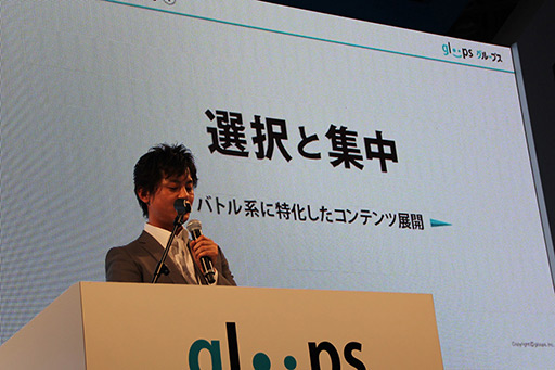 ���������꡼ No.013�Υ���ͥ������ / ��TGS 2012�ϡ������!!�����ǥ�����֥쥤���פ����DeNA�Ȥγ����������������뤬ȯɽ���줿gloops�ε���ȯɽ����ݡ���