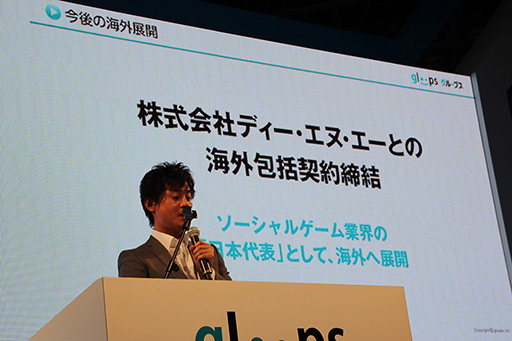 ���������꡼ No.016�Υ���ͥ������ / ��TGS 2012�ϡ������!!�����ǥ�����֥쥤���פ����DeNA�Ȥγ����������������뤬ȯɽ���줿gloops�ε���ȯɽ����ݡ���