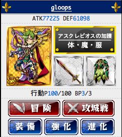 画像ギャラリー No.003のサムネイル画像 / 戦略型バトルゲーム「大激突!!ガーディアンブレイク」がMobageで配信開始