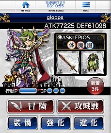 画像ギャラリー No.004のサムネイル画像 / 戦略型バトルゲーム「大激突!!ガーディアンブレイク」がMobageで配信開始