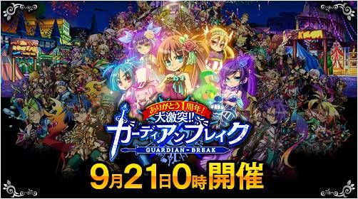 ���������꡼ No.001�Υ���ͥ������ / �������!!�����ǥ�����֥쥤���׵�ǰ���٥�ȡֲ���1��ǯ�ספ�9��21������