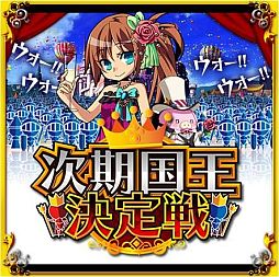 ���������꡼ No.006�Υ���ͥ������ / �������!!�����ǥ�����֥쥤���׵�ǰ���٥�ȡֲ���1��ǯ�ספ�9��21������