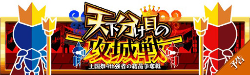 画像ギャラリー No.009のサムネイル画像 / 「大激突!!ガーディアンブレイク」で4周年記念イベントを順次開催