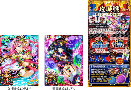 画像ギャラリー No.010のサムネイル画像 / 「大激突!!ガーディアンブレイク」で4周年記念イベントを順次開催