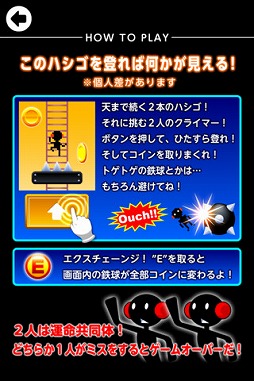 ひたすらクライマー