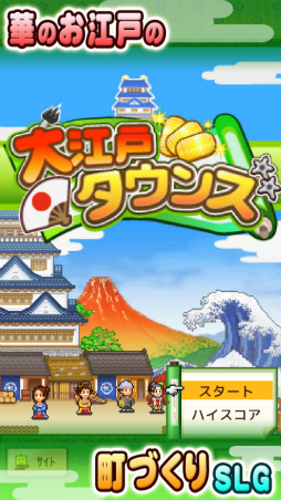 画像ギャラリー No.002のサムネイル画像 / カイロソフト,「年始はお餅でわっしょいセール for iOS」を開催