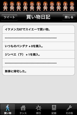 ���������꡼ No.003�Υ���ͥ������ / �����ʤ��ʤ��㤤�˹Ԥ��Ф�����iOS�������ַ�RPG�������㤤�ˤ��������ʤ��פ�Ҳ𤹤�֡ʤۤܡ��������ޥۥ������̿�����58��