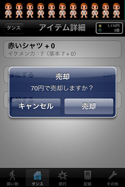 ���������꡼ No.008�Υ���ͥ������ / �����ʤ��ʤ��㤤�˹Ԥ��Ф�����iOS�������ַ�RPG�������㤤�ˤ��������ʤ��פ�Ҳ𤹤�֡ʤۤܡ��������ޥۥ������̿�����58��