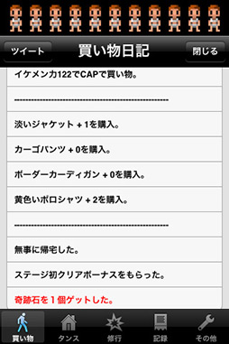 ���������꡼ No.010�Υ���ͥ������ / �����ʤ��ʤ��㤤�˹Ԥ��Ф�����iOS�������ַ�RPG�������㤤�ˤ��������ʤ��פ�Ҳ𤹤�֡ʤۤܡ��������ޥۥ������̿�����58��