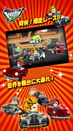 画像ギャラリー No.007のサムネイル画像 / 【12月12日のiOS向けアプリセール情報】世界最速のギャングを目指すレースゲーム「Wacky Motors」が期間限定で無料配信中