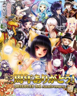 画像ギャラリー No.001のサムネイル画像 / 「あやかし百鬼夜行」全プレイヤーに3周年記念カードを配布。限界突破機能を実装