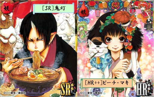 画像ギャラリー No.002のサムネイル画像 / 「あやかし百鬼夜行」,漫画「鬼灯の冷徹」とのコラボイベントの詳細が明らかに