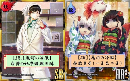 画像ギャラリー No.002のサムネイル画像 / 「あやかし百鬼夜行 魂」,TVアニメ“鬼灯の冷徹”コラボを実施