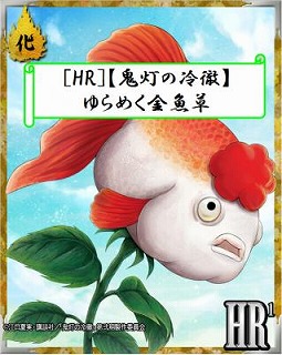 画像ギャラリー No.003のサムネイル画像 / 「あやかし百鬼夜行 魂」,TVアニメ“鬼灯の冷徹”コラボを実施