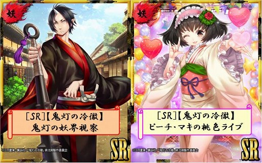 画像ギャラリー No.004のサムネイル画像 / 「あやかし百鬼夜行 魂」,TVアニメ“鬼灯の冷徹”コラボを実施