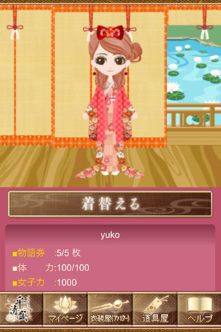 イケメン恋戦◇平清盛［iPhone］ - 4Gamer