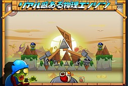 ゾンビ ドカン！