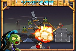 ゾンビ ドカン！