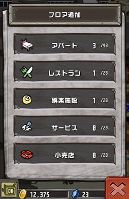 ���������꡼ No.006�Υ���ͥ������ / ��������󥹥������饿����졪 ����ǥ��ե������Ǥ���������SLG��Crazy Tower�פ�Ҳ𤹤�֡ʤۤܡ��������ޥۥ������̿�����57��