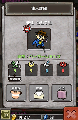 ���������꡼ No.007�Υ���ͥ������ / ��������󥹥������饿����졪 ����ǥ��ե������Ǥ���������SLG��Crazy Tower�פ�Ҳ𤹤�֡ʤۤܡ��������ޥۥ������̿�����57��