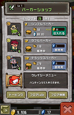 ���������꡼ No.008�Υ���ͥ������ / ��������󥹥������饿����졪 ����ǥ��ե������Ǥ���������SLG��Crazy Tower�פ�Ҳ𤹤�֡ʤۤܡ��������ޥۥ������̿�����57��