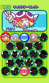 画像ギャラリー No.002のサムネイル画像 / パズルゲーム「ぷよぷよナラベ」がAndroid向け「★ぷよぷよ!セガ」で配信