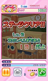 画像ギャラリー No.004のサムネイル画像 / パズルゲーム「ぷよぷよナラベ」がAndroid向け「★ぷよぷよ!セガ」で配信