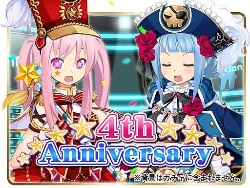 画像集#006のサムネイル/「萌えCanちぇんじ!」,4周年記念イベントを実施。「4周年日替わりガチャ」も