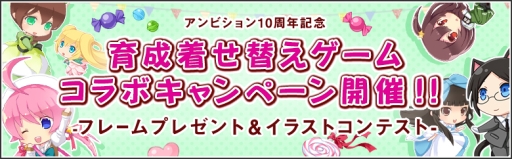 ���������꡼ No.001�Υ���ͥ������ / ����ӥ����10��ǯ��ǰ�˰����夻�ؤ�������ǥ���ܥ����ڡ��󤬳���