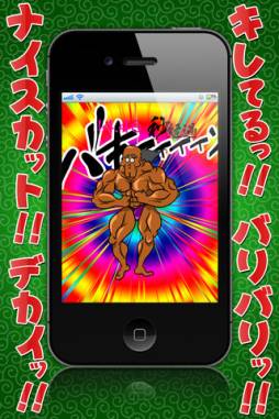 マッスルおじいちゃん