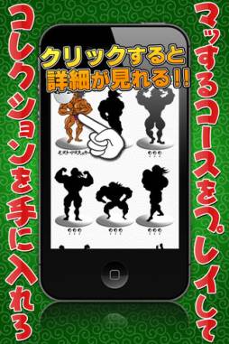 マッスルおじいちゃん