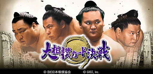画像ギャラリー No.001のサムネイル画像 / 「大相撲カード決戦」,五月場所限定カードを5月12日から両国国技館で配布