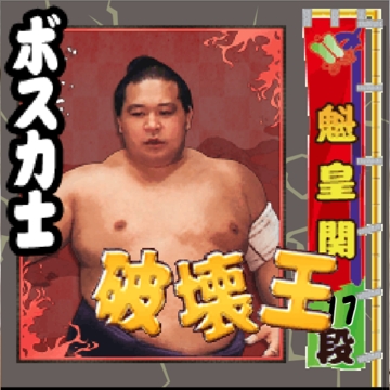 「大相撲カード決戦」が日本相撲協会公認キャラ「ひよの山」とコラボ「大相撲カード決戦」が日本相撲協会公認キャラ「ひよの山」とコラボ