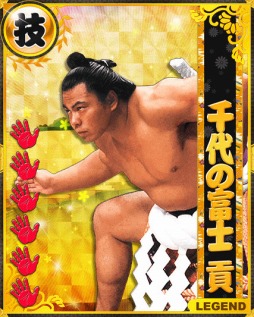 画像集#003のサムネイル/「大相撲カード決戦」,ボス力士「双葉山」が出現&年末年始イベントがスタート